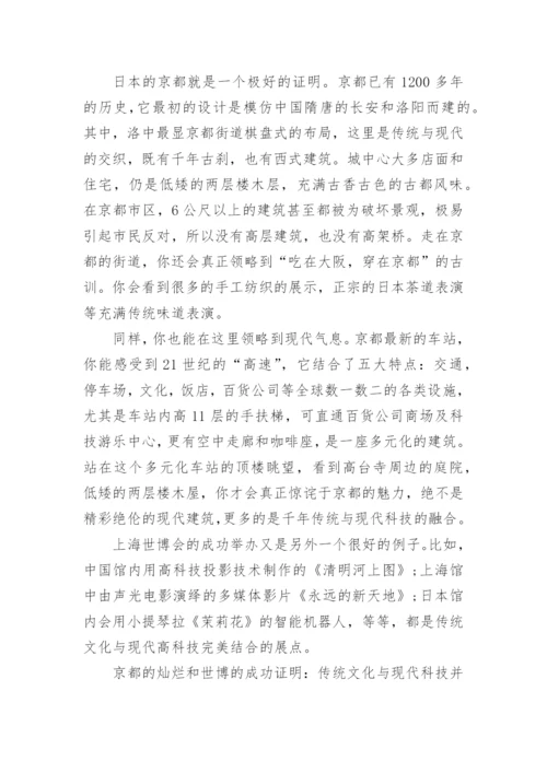 文化传承作文800字5篇.docx