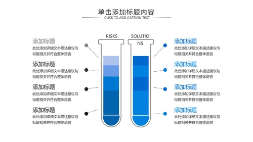 化学实验医疗科技实验室工业科研PPT模板