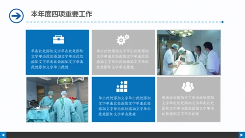 医疗卫生医院医药基因化验动态PPT模板