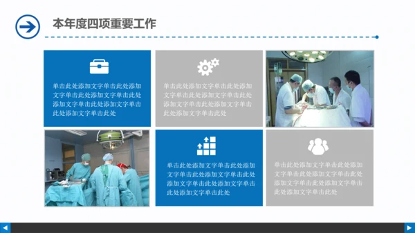 医疗卫生医院医药基因化验动态PPT模板