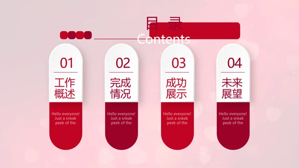红色背景关心关爱医护人员动态PPT