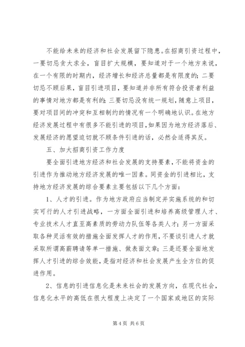 生态综合执法工作情况汇报(省委党校).docx