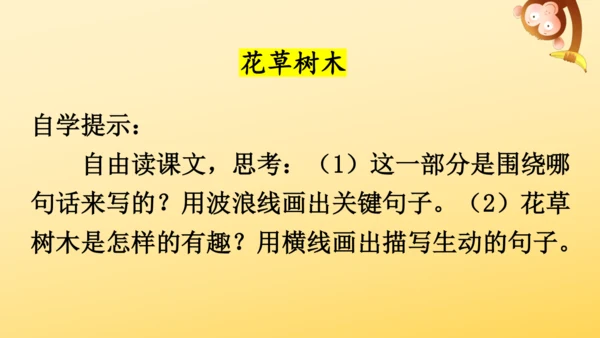 22 读不完的大书  课件