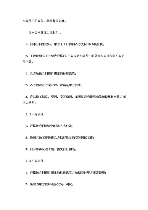2022年厨房设备销售合同6篇