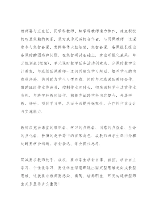 双减政策的目的和意义三篇.docx