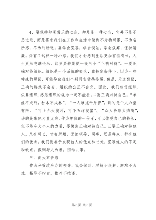 县委办全体工作人员大会发言稿.docx