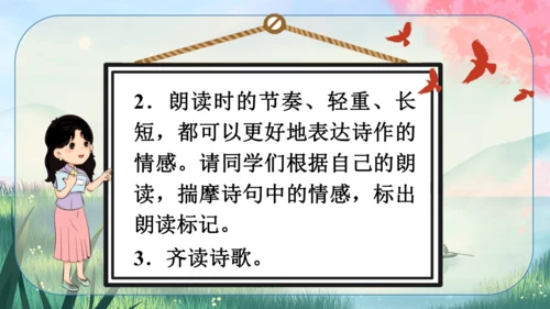 2《回延安》课件