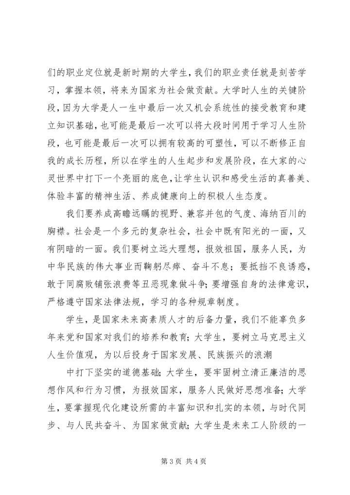 走基层看变化学习宣传党的十八大精神 (3).docx