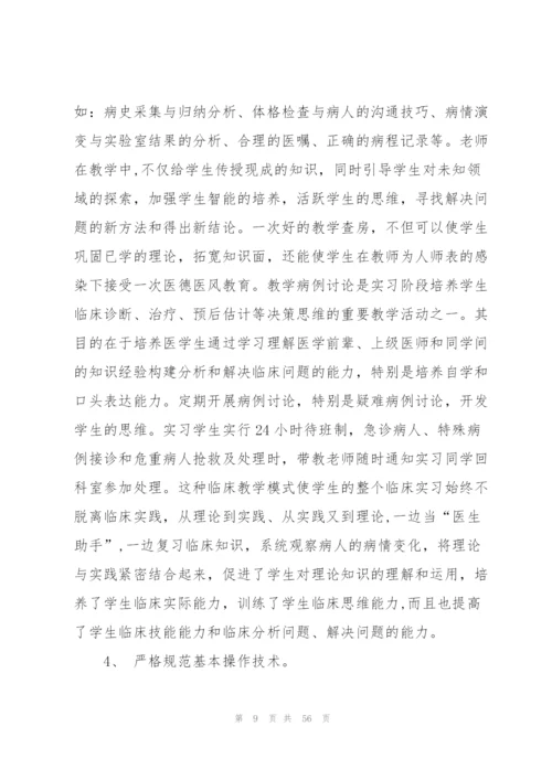 实习工作总结范文15篇.docx