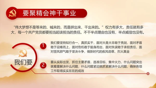 党建党支部年终工作总结汇报PPT党课封含P