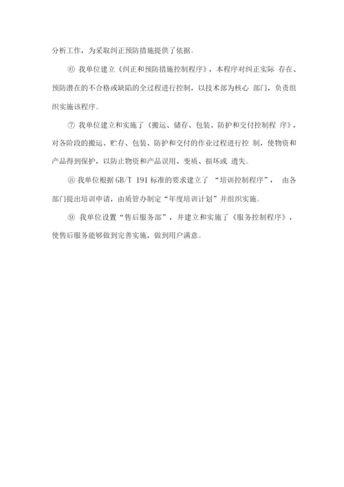 中铁物资供应质量保证及售后服务方案.docx