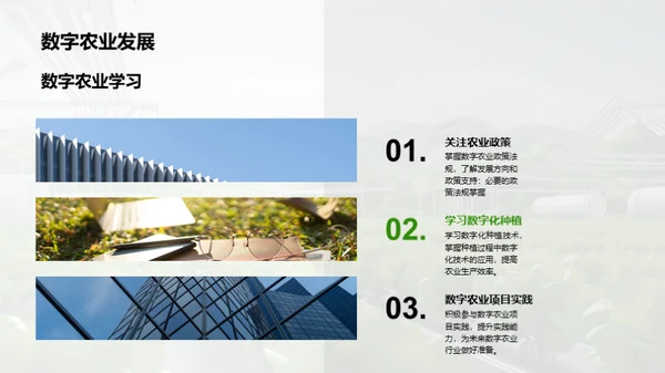 3D风其他行业教学课件PPT模板