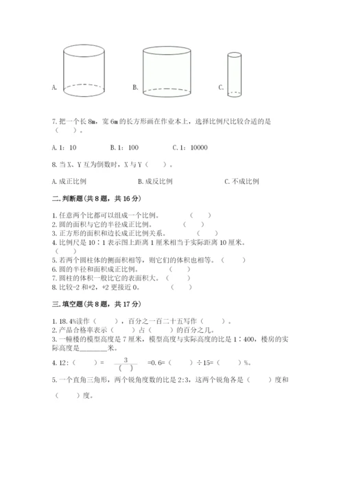 六年级下册数学期末测试卷精品（预热题）.docx