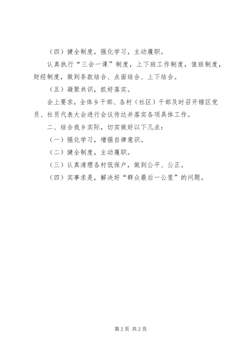 宣传思想暨基层组织建设工作报告.docx