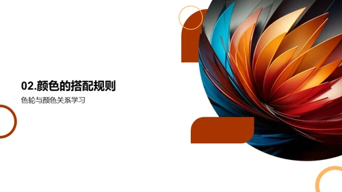 缤纷色彩乐园