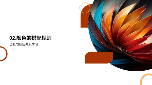 缤纷色彩乐园