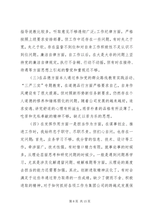 党员理想信念整改措施[理想信念方面存在的问题及整改措施材料].docx