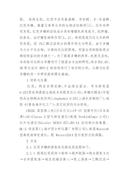 医学毕业论文范文.docx