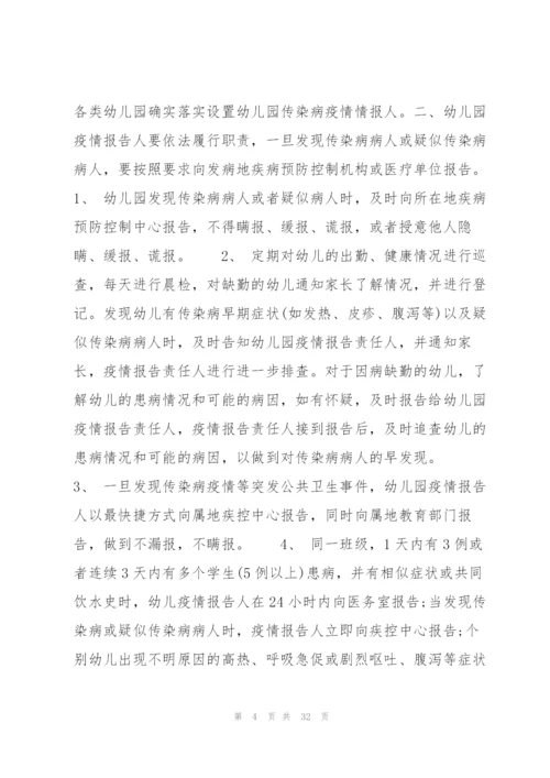 疫情影响分析报告范文(通用10篇).docx