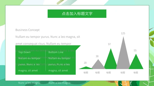 绿色简约卡通世界环境日通用PPT模板