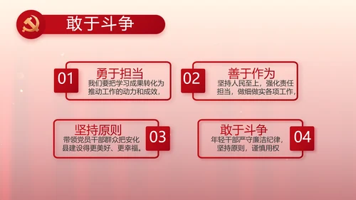 红色入党PPT背景入党誓词宣誓仪式模板
