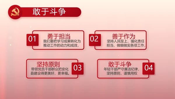 红色入党PPT背景入党誓词宣誓仪式模板