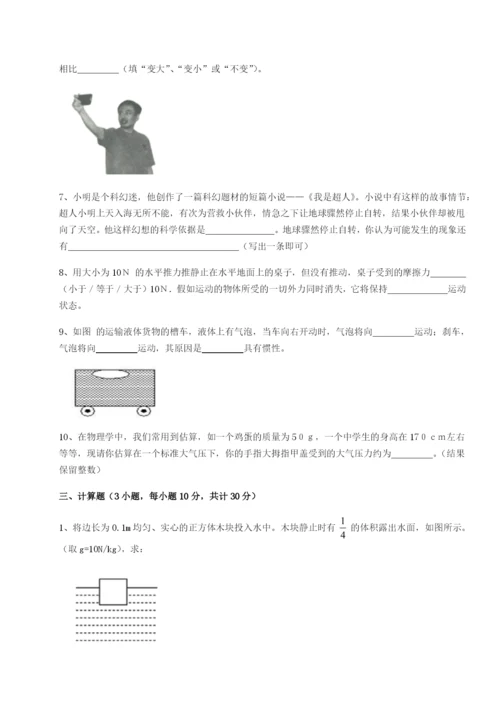 强化训练湖南临湘市第二中学物理八年级下册期末考试专项训练练习题（解析版）.docx
