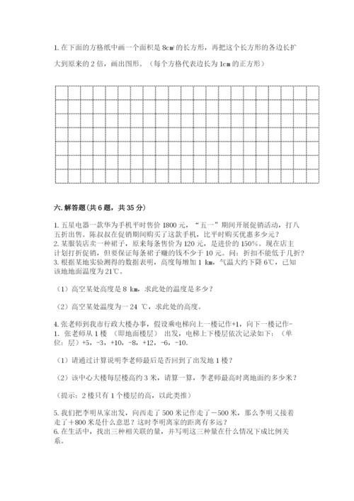 冀教版小升初数学模拟试卷附答案（培优a卷）.docx