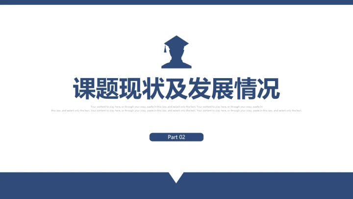 学术风开题报告答辩ppt模板