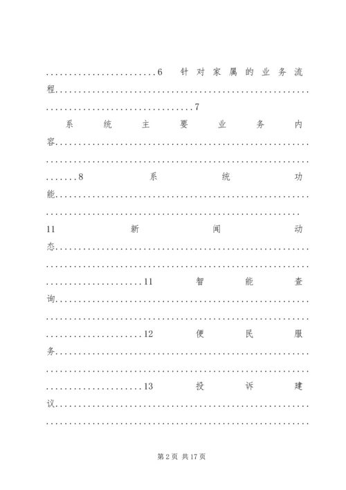 信融通业务一纸通 (2).docx