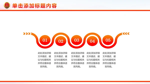 稳重红色大气中国人民检察院工作汇报PPT模板