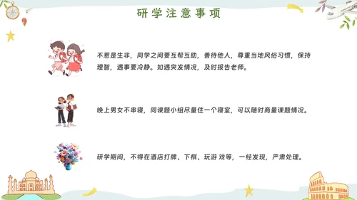 绿色小清新研学旅行报告PPT模板