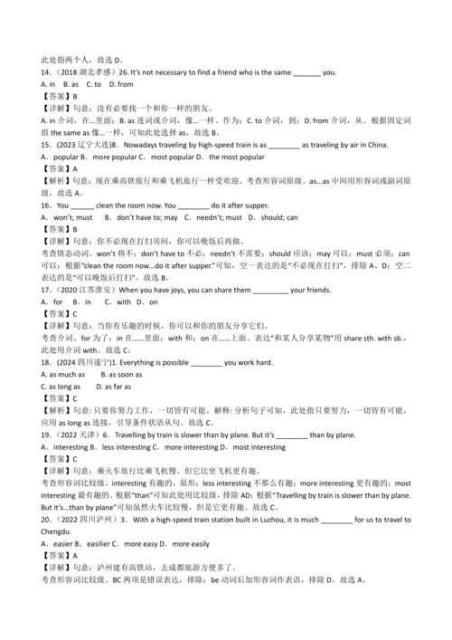 2024人教版八年级英语上册第三单元精选练习题