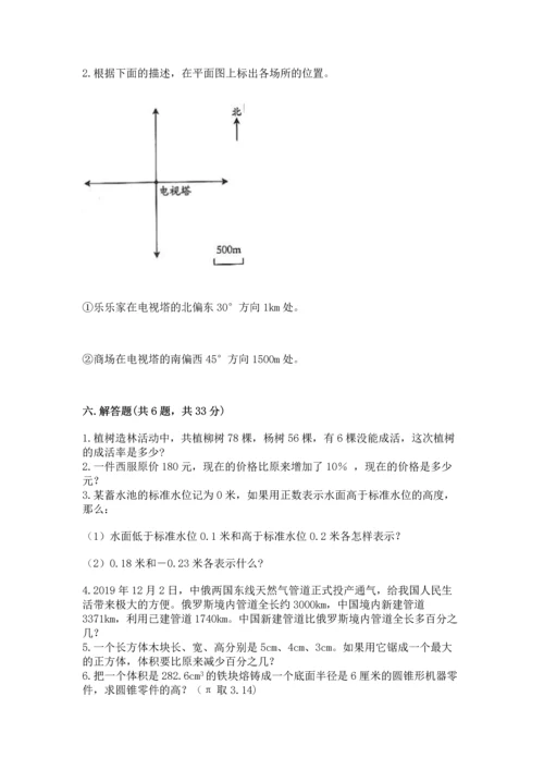 人教版六年级下册数学期末测试卷含完整答案（精品）.docx