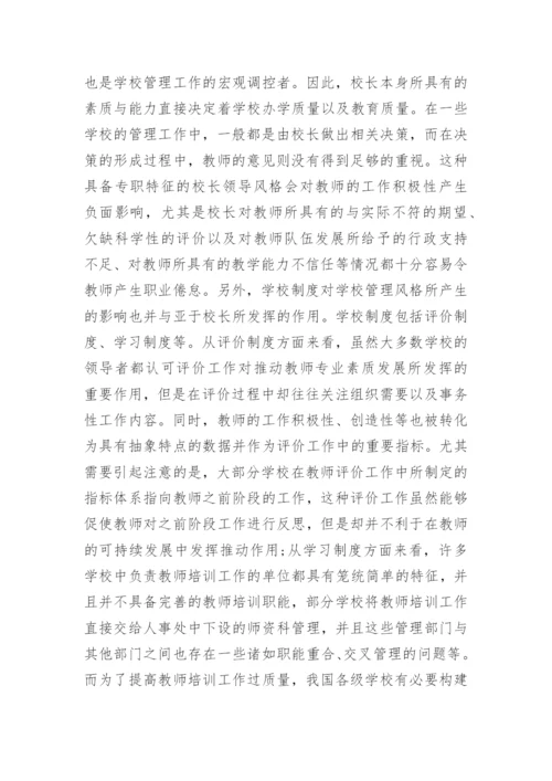 高中教育教学论文.docx