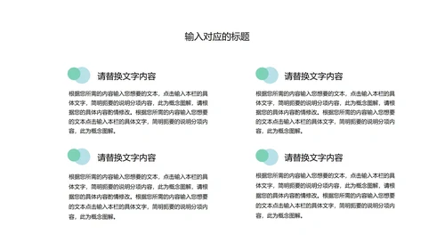 红色插画风总结汇报PPT模板
