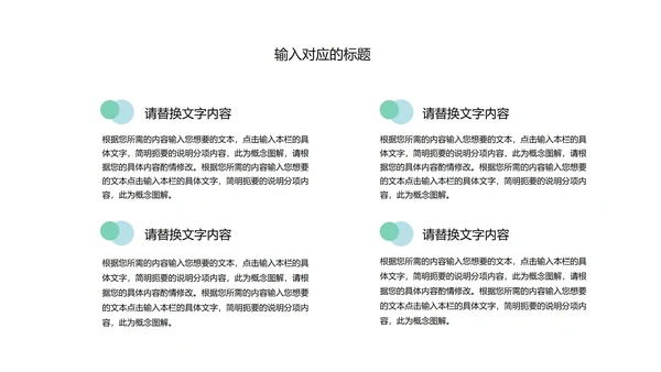 红色插画风总结汇报PPT模板