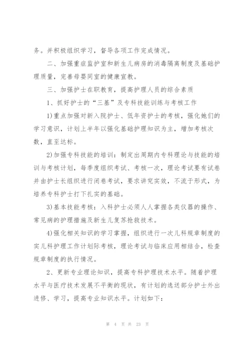 2022工作计划和目标10篇.docx
