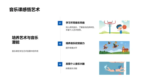 四年级学期规划PPT模板