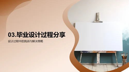 艺术学的探索与实践
