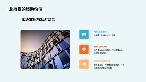 龙舟赛的文化价值