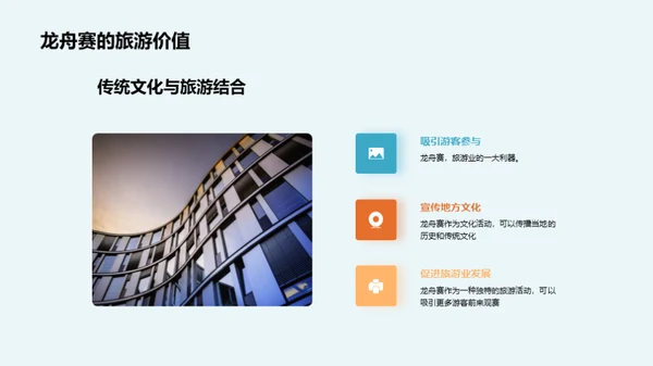 龙舟赛的文化价值