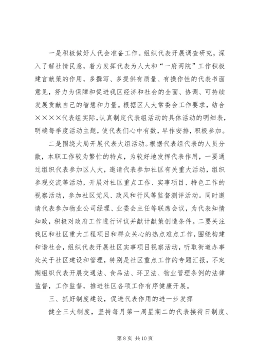 人大工作总结计划.docx