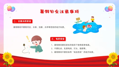 期中考试表彰大会红色卡通风期末颁奖典礼节日庆典