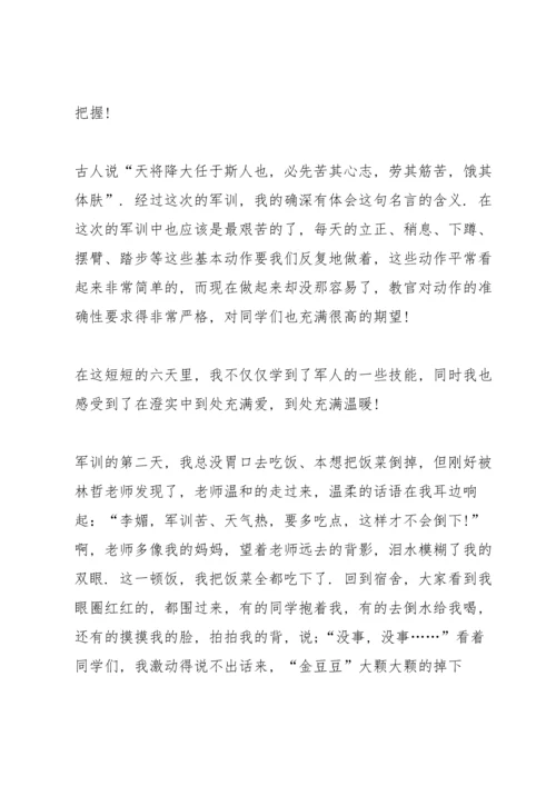 初中军训的心得体会十篇.docx