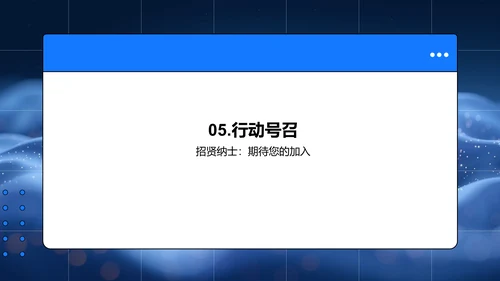 人才策略与企业文化PPT模板