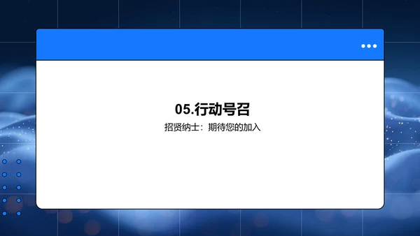 人才策略与企业文化PPT模板