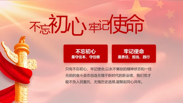 红色大气入党积极分子年终工作总结动态PPT