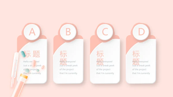 粉色时尚医疗年年终总结动态PPT