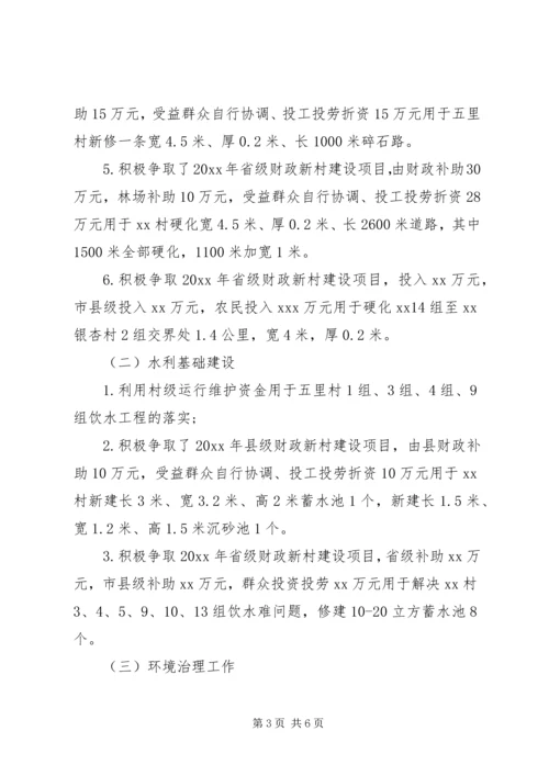 脱贫攻坚上半年共走汇报.docx